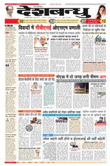 Deshbandhu