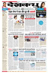 Deshbandhu National
