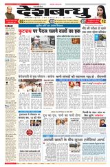 Deshbandhu