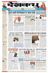 Deshbandhu
