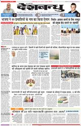 Deshbandhu Raipur - October 21, 2024 October 21, 2024