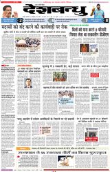 Deshbandhu Raipur - October 22, 2024 October 22, 2024