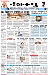 Deshbandhu Raipur - October 23, 2024 October 23, 2024