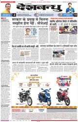 Deshbandhu Raipur - October 28, 2024 October 28, 2024