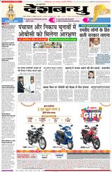 Deshbandhu Raipur - October 29, 2024 October 29, 2024