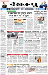 Deshbandhu Raipur - November 04, 2024 November 04, 2024