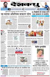 Deshbandhu Raipur - November 06, 2024 November 06, 2024