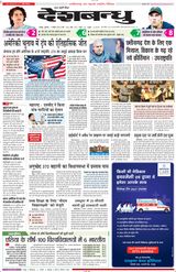 Deshbandhu Raipur - November 07, 2024 November 07, 2024