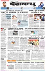 Deshbandhu Raipur - November 09, 2024 November 09, 2024
