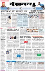 Deshbandhu Raipur - November 13, 2024 November 13, 2024