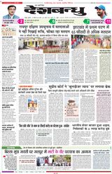 Deshbandhu Raipur - November 14, 2024 November 14, 2024