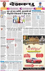 Deshbandhu Raipur - November 15, 2024 November 15, 2024