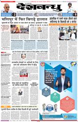 Deshbandhu Raipur - November 18, 2024 November 18, 2024
