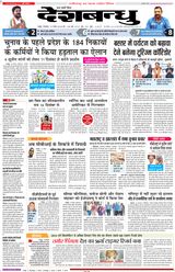 Deshbandhu Raipur - November 19, 2024 November 19, 2024