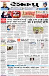 Deshbandhu Raipur - November 20, 2024 November 20, 2024