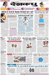 Deshbandhu Raipur - November 22, 2024 November 22, 2024