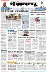 Deshbandhu Raipur - November 23, 2024 November 23, 2024