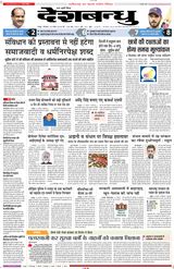 Deshbandhu Raipur - November 26, 2024 November 26, 2024