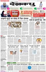 Deshbandhu Raipur - November 28, 2024 November 28, 2024