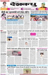 Deshbandhu Raipur - November 29, 2024 November 29, 2024