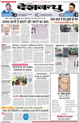 Deshbandhu Raipur - December 02, 2024 December 02, 2024