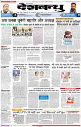 Deshbandhu Raipur - December 03, 2024 December 03, 2024