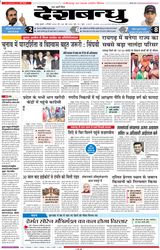 Deshbandhu Raipur - December 04, 2024 December 04, 2024