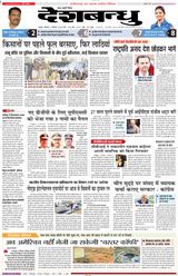 Deshbandhu Raipur - December 09, 2024 December 09, 2024