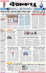 Deshbandhu Raipur - December 10, 2024 December 10, 2024