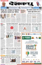 Deshbandhu Raipur - December 11, 2024 December 11, 2024