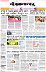Deshbandhu Raipur - December 13, 2024 December 13, 2024
