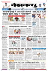 Deshbandhu Raipur - December 17, 2024 December 17, 2024