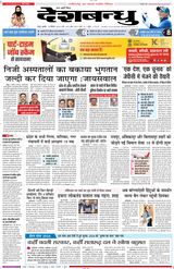 Deshbandhu Raipur - December 18, 2024 December 18, 2024