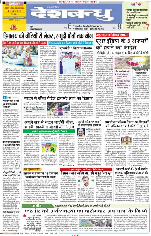 Deshbandhu Raipur