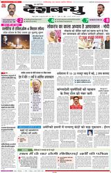 Deshbandhu Raipur