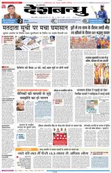 Deshbandhu Raipur