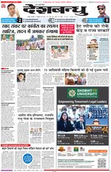 Deshbandhu Raipur