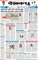 Deshbandhu Raipur