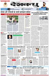 Deshbandhu Raipur