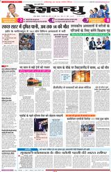 Deshbandhu Raipur