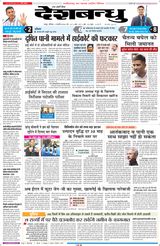 Deshbandhu Raipur