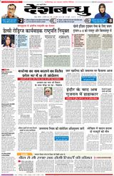 Deshbandhu Raipur