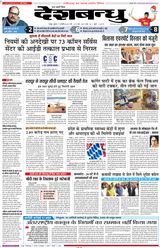 Deshbandhu Raipur