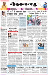Deshbandhu Raipur