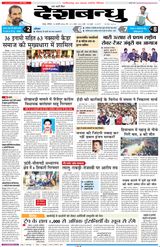 Deshbandhu Raipur