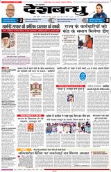 Deshbandhu Raipur