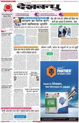 Deshbandhu Raipur