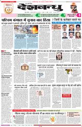 Deshbandhu Raipur