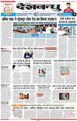 Deshbandhu Raipur