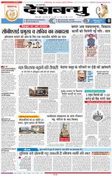 Deshbandhu Raipur